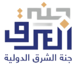 Janat Al-Sharq Al-Dowaliah